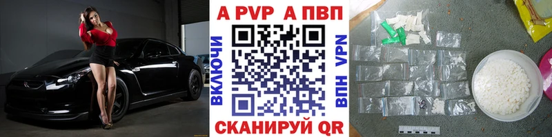APVP мука Ворсма