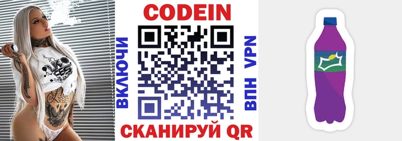 OMG рабочий сайт  Ворсма  Кодеиновый сироп Lean напиток Lean (лин)  дарнет шоп 