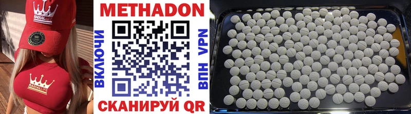 МЕТАДОН methadone  закладки  Ворсма 