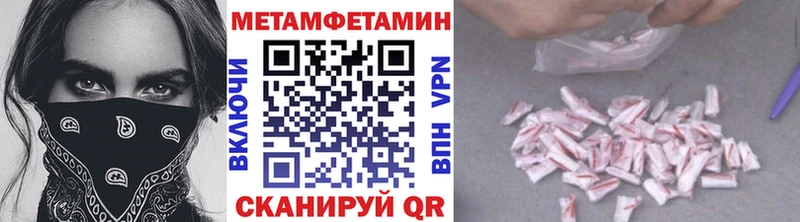 МЕТАМФЕТАМИН мет Ворсма