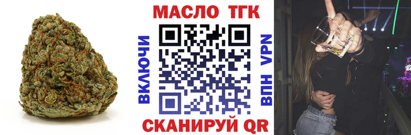 наркошоп  Ворсма  Дистиллят ТГК вейп с тгк 